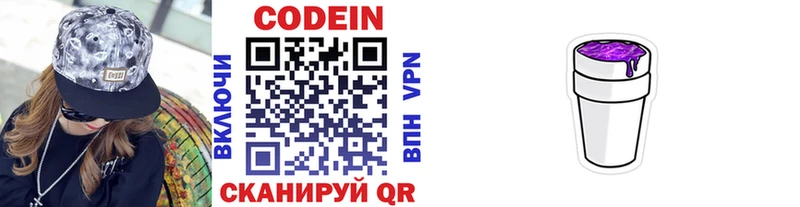 Codein Purple Drank  Губаха 