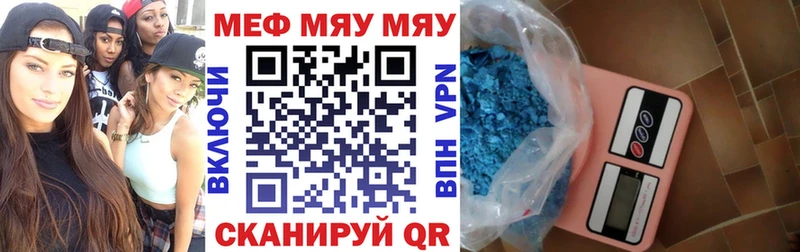 площадка состав  Губаха  МЯУ-МЯУ 4 MMC 